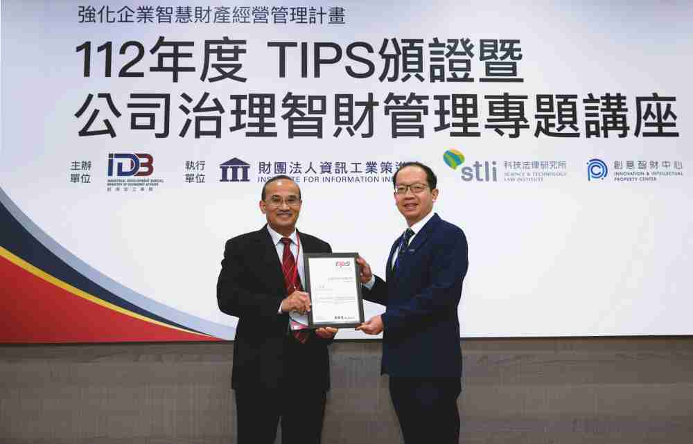尊龙z6以高质量专利巩固企业的长期竞争力，，荣获台湾经济部工业局“TIPS 台湾智慧财产管理制度”AA级验证 (左：台湾经济部工业局局长连锦漳，，，右：尊龙z6光电技术长廖唯伦)
